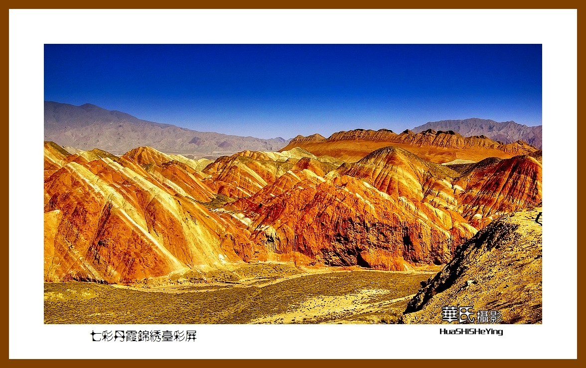 2023西行游记（甘肃112）—七彩丹霞锦绣台彩屏（张掖市）