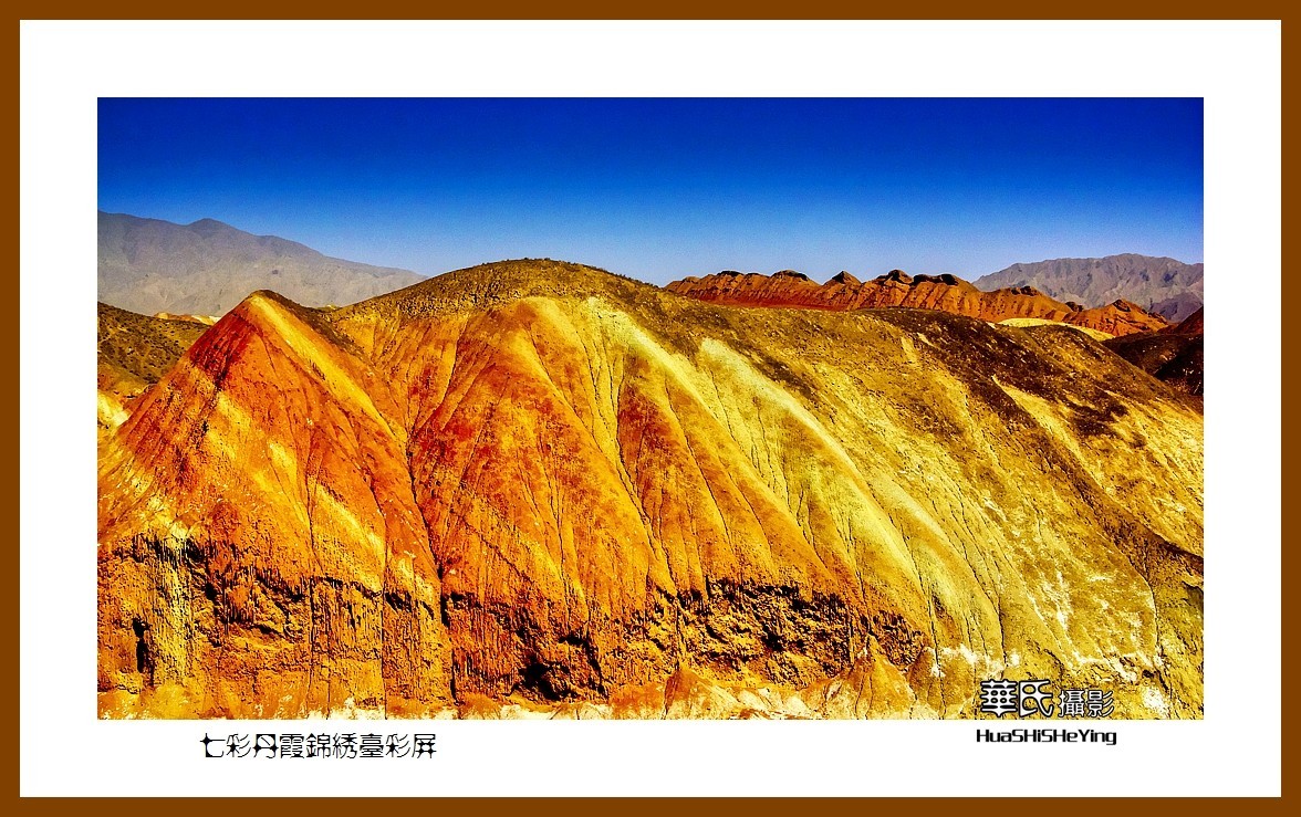 2023西行游记（甘肃112）—七彩丹霞锦绣台彩屏（张掖市）