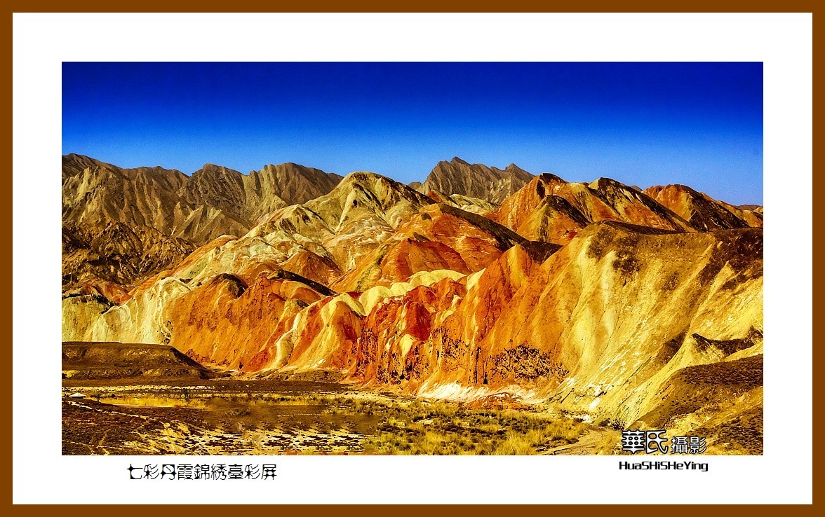 2023西行游记（甘肃112）—七彩丹霞锦绣台彩屏（张掖市）