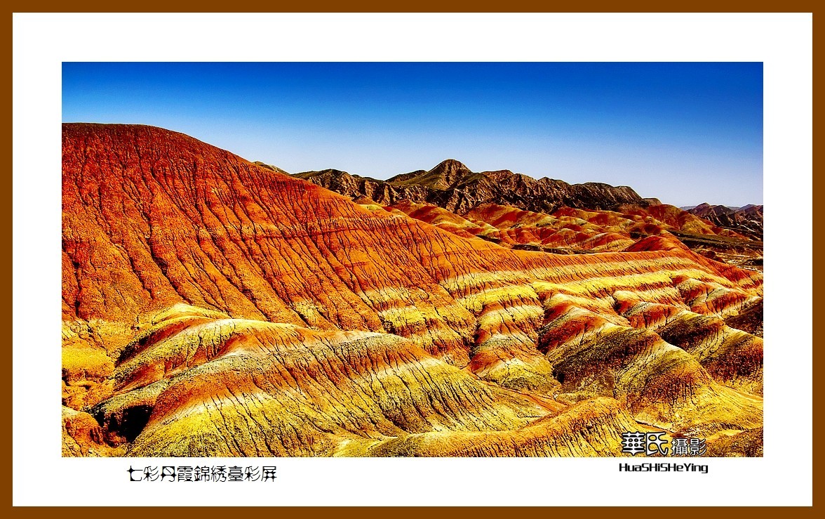 2023西行游记（甘肃112）—七彩丹霞锦绣台彩屏（张掖市）