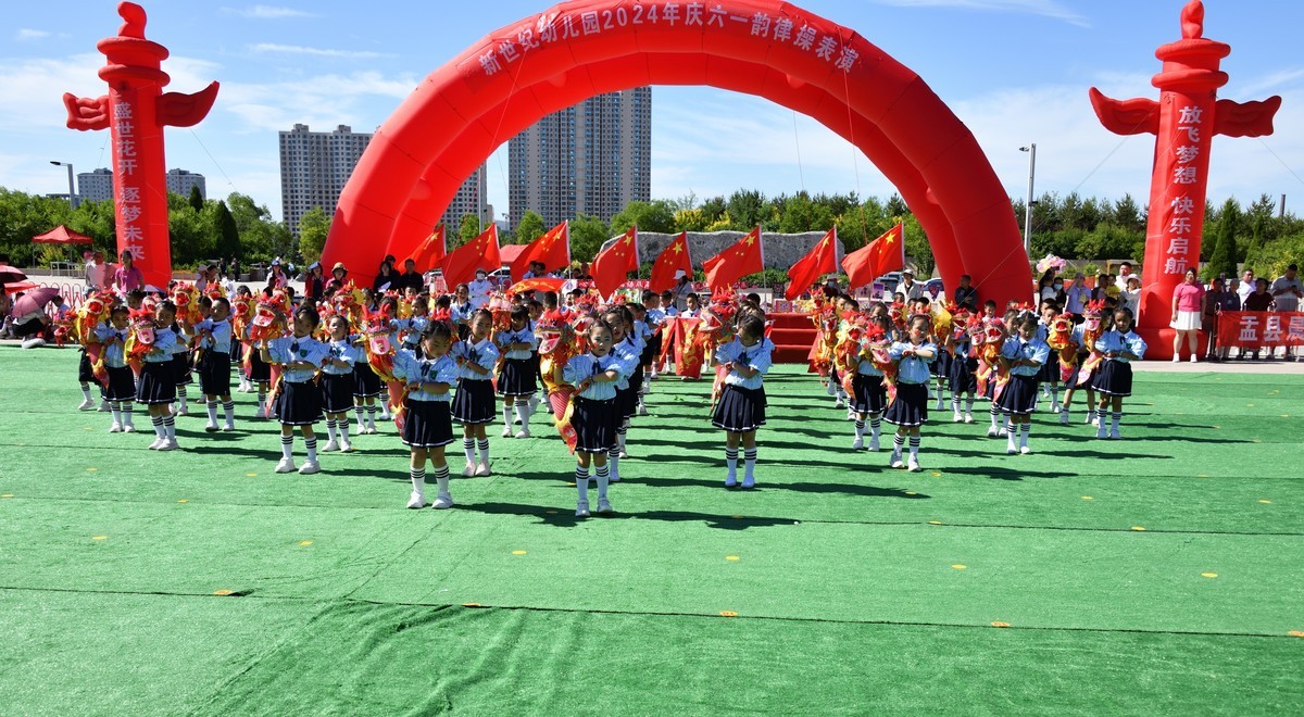 2024新世纪幼儿园庆“六一”活动（16）