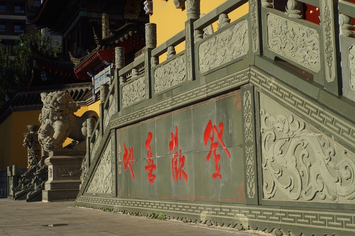 走马观花看沈阳（1）——大法寺