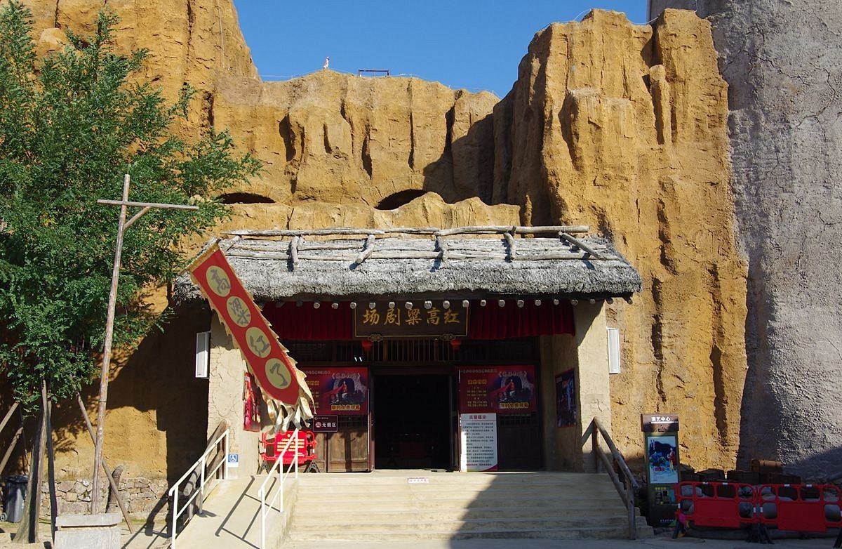 山东高密红高粱影视城-3-中关村在线摄影论坛