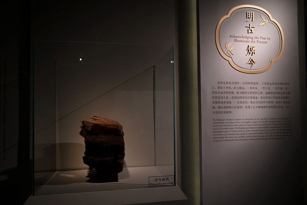 澄古匠心－－－伍炳亮家具艺术展