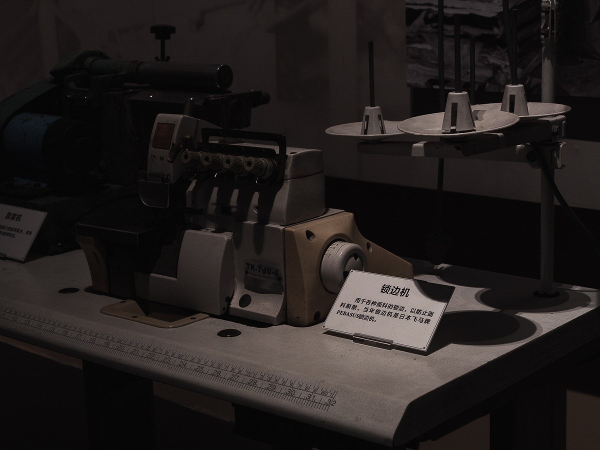 太平手袋厂陈列馆