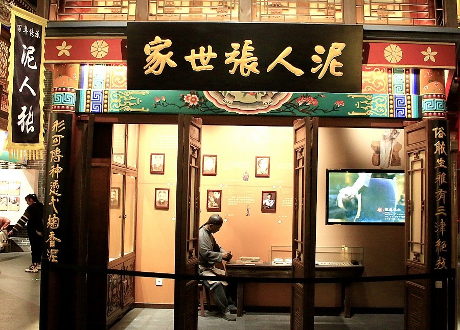 《不老松：纪实摄影》大美沧州系列報道：中国大运河非物质文化遗产展示舘！(21)老字号