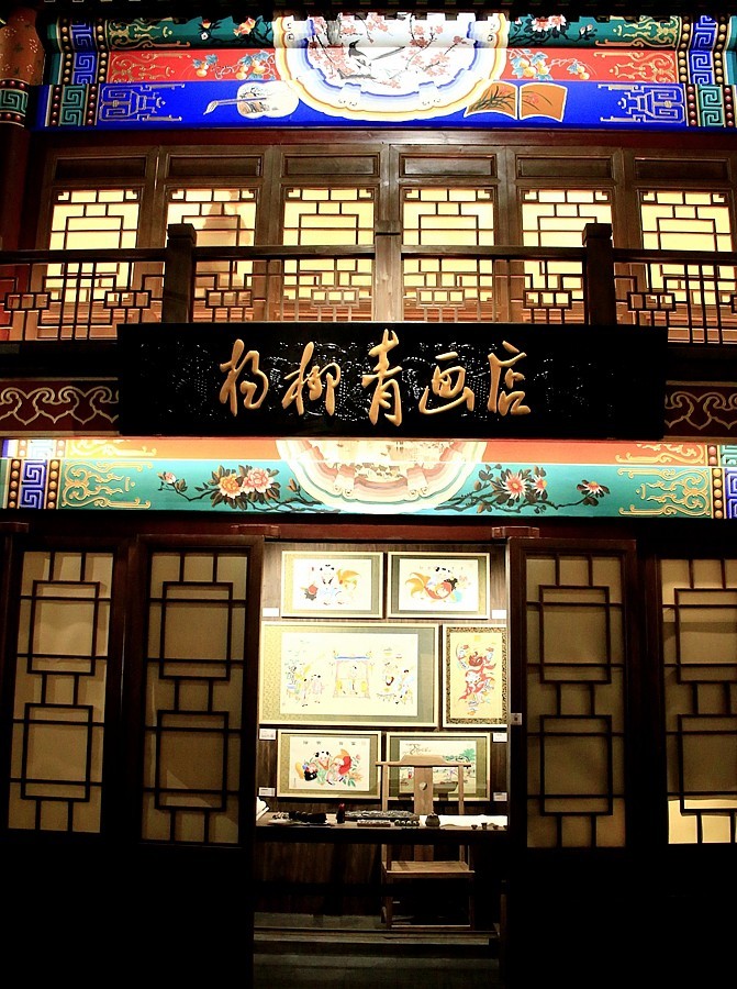 《不老松：纪实摄影》大美沧州系列報道：中国大运河非物质文化遗产展示舘！(21)老字号