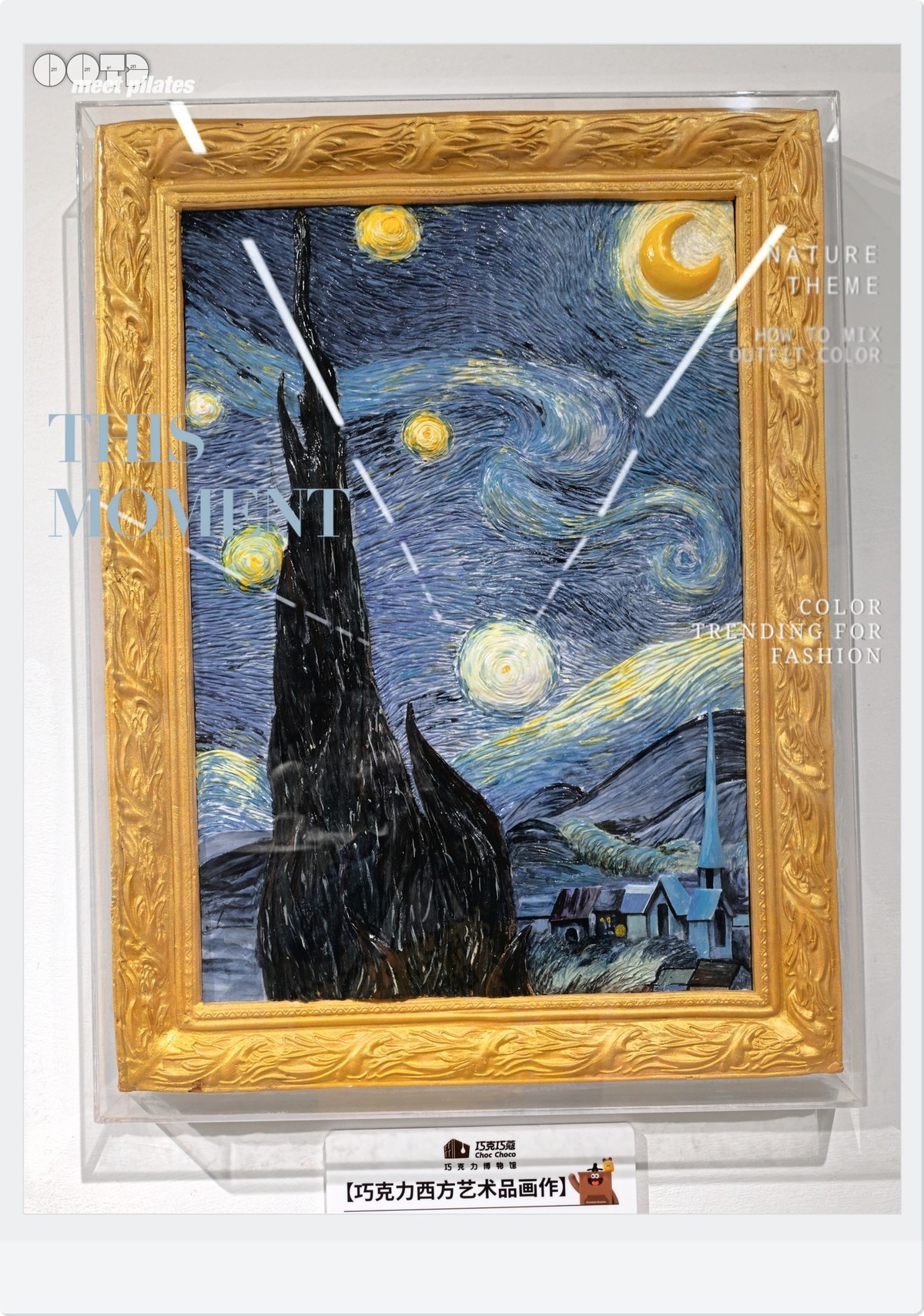 手机版·上海城隍庙（巧克力作品）