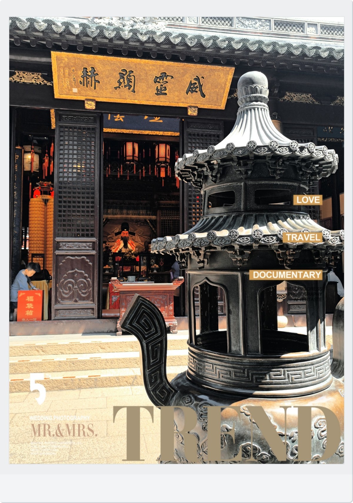 手机版·上海城隍庙（巧克力作品）