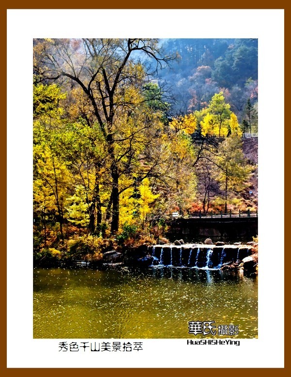 我爱家乡——秀色千山美景拾萃（辽宁鞍山千山无量观）