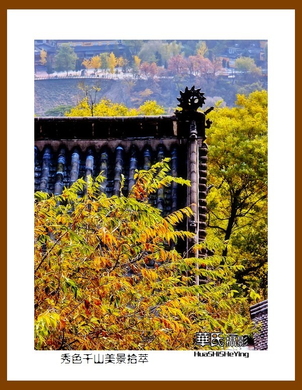 我爱家乡——秀色千山美景拾萃（辽宁鞍山千山无量观）