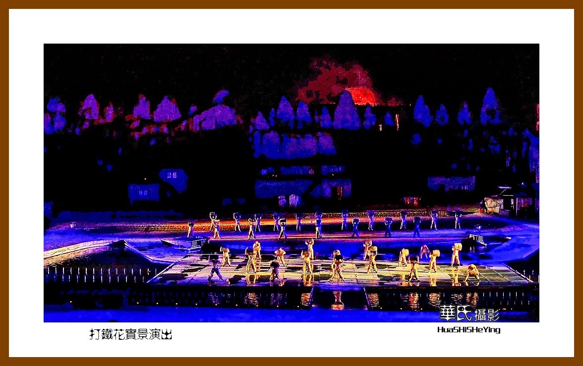 2020西西南北行游走山西089——打铁花实景演出之二（晋城市司徒小镇千年铁魂）