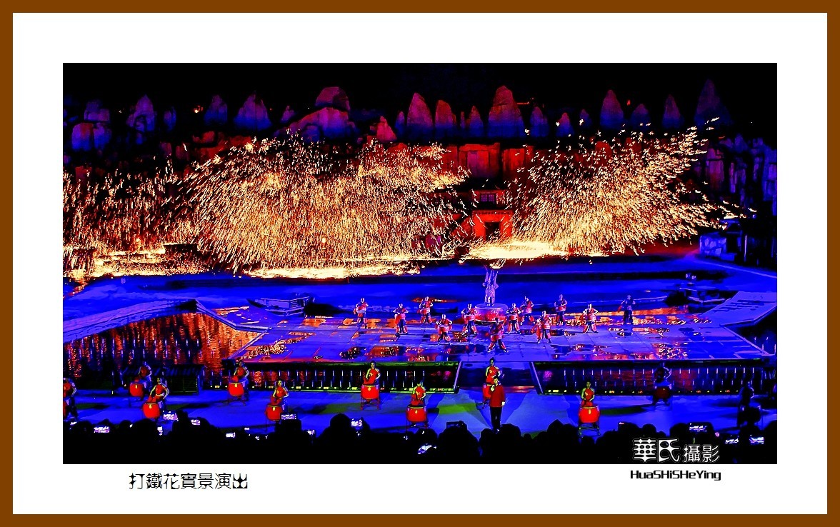 2020西西南北行游走山西089——打铁花实景演出之二（晋城市司徒小镇千年铁魂）