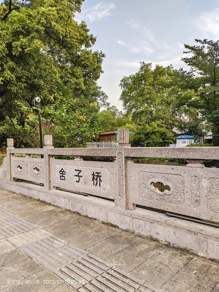 东南五省游之三十六————绍兴鲁迅故居步行街风光