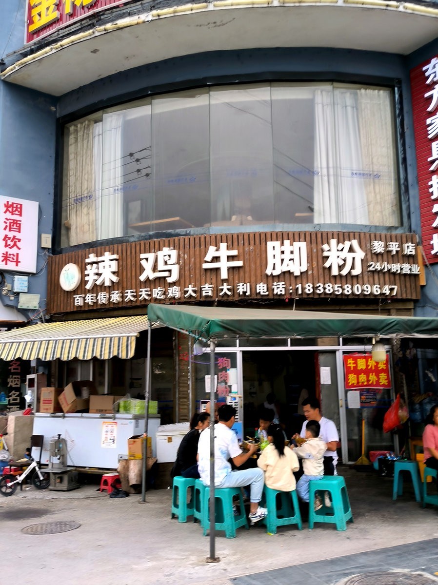 2023国庆 湘桂黔（40）真香！黑暗料理---牛瘪