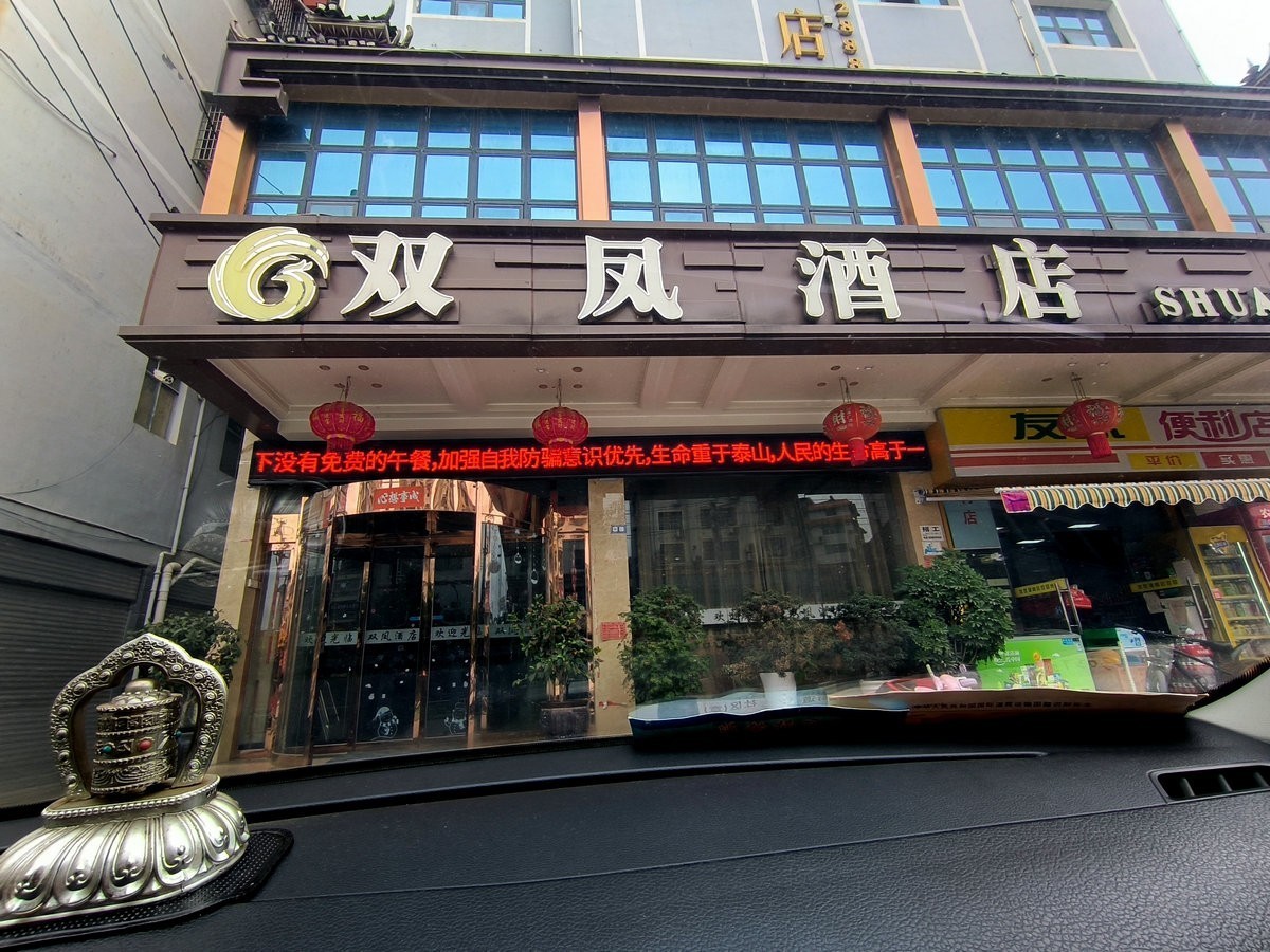 2023国庆 湘桂黔（40）真香！黑暗料理---牛瘪