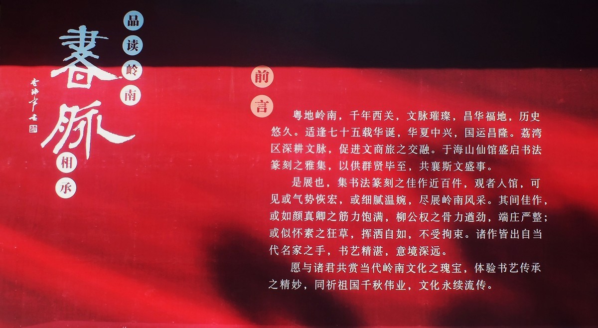书法欣赏