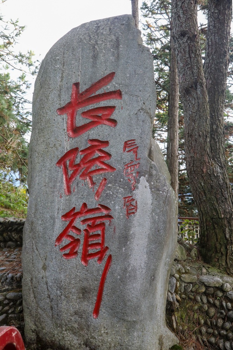 浙皖天路2-------三片叶子，长垓岭，金饭碗观景台