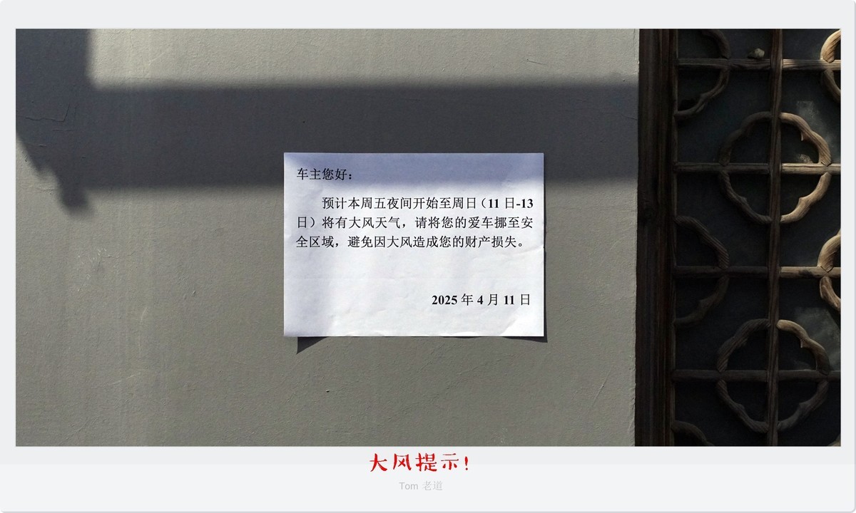 13级大风街头纪实！