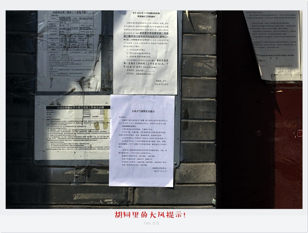 13级大风街头纪实！