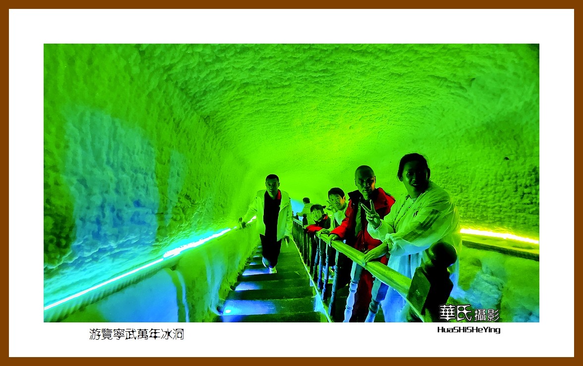 2023暑假行（山西021）—游览宁武万年冰洞（忻州）