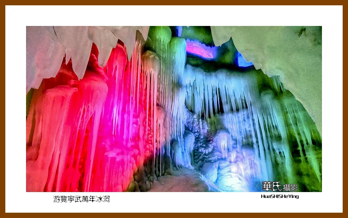 2023暑假行（山西021）—游览宁武万年冰洞（忻州）