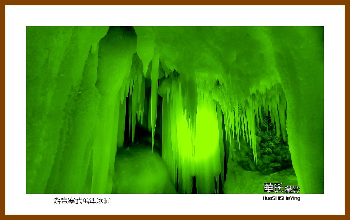 2023暑假行（山西021）—游览宁武万年冰洞（忻州）