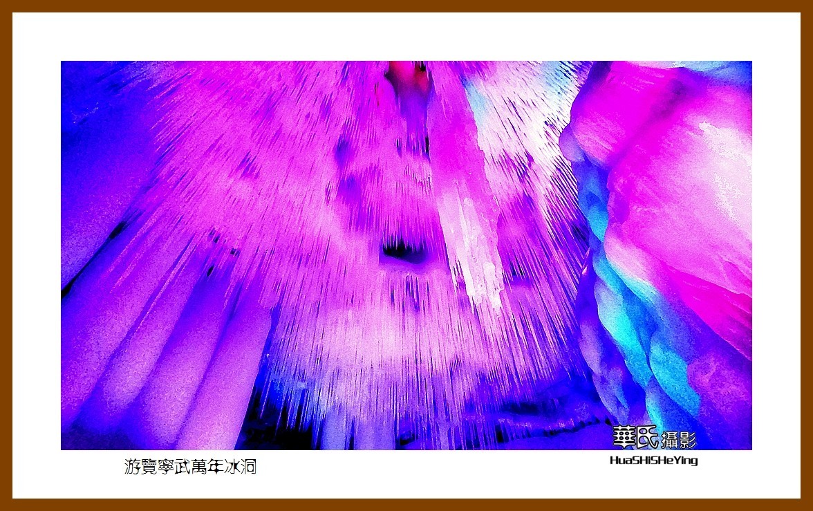 2023暑假行（山西021）—游览宁武万年冰洞（忻州）