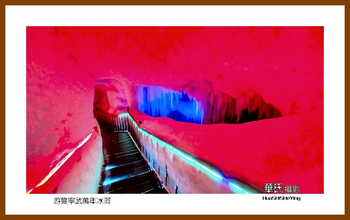 2023暑假行（山西021）—游览宁武万年冰洞（忻州）