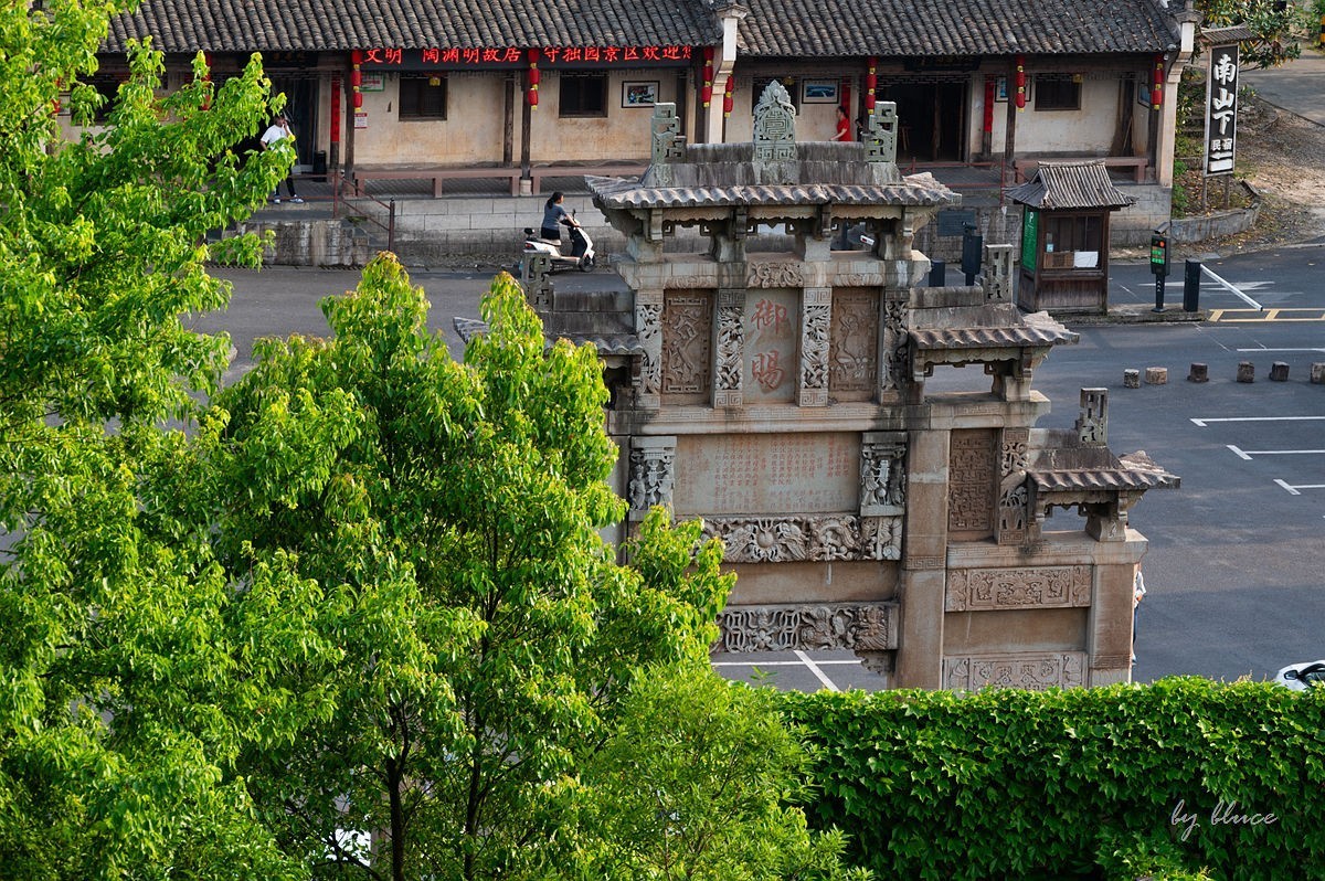 陶渊明故居——守拙园【下】