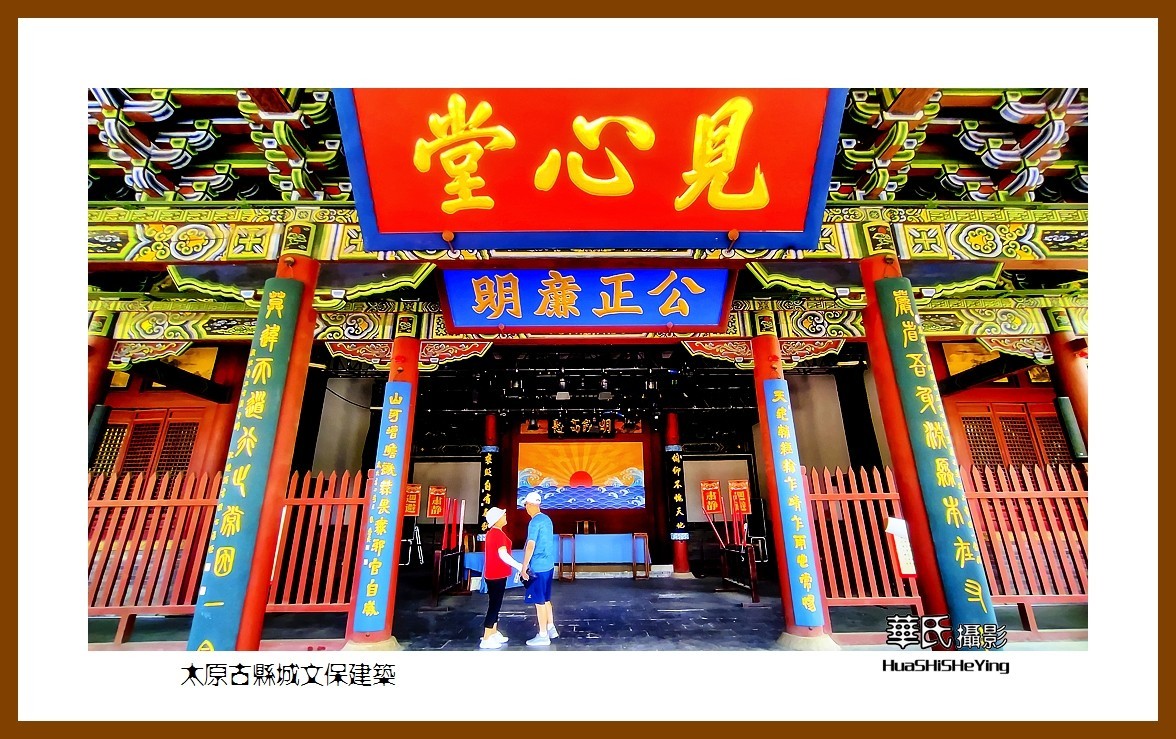 2023暑假行（山西039）—太原古县城文保建筑（太原）