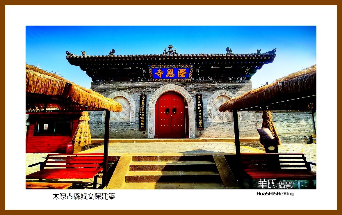 2023暑假行（山西039）—太原古县城文保建筑（太原）