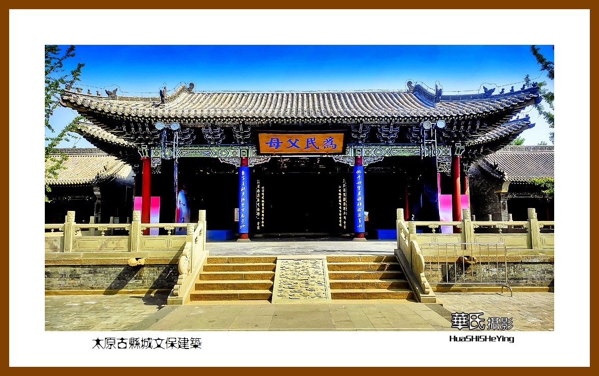 2023暑假行（山西039）—太原古县城文保建筑（太原）