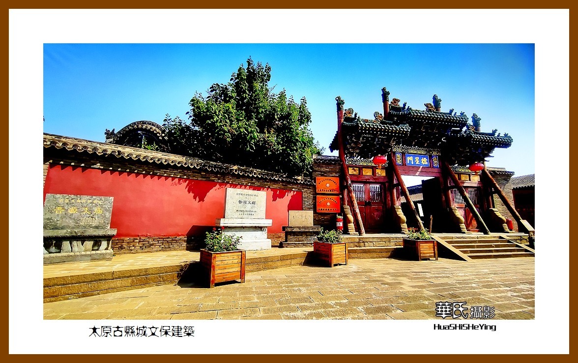 2023暑假行（山西039）—太原古县城文保建筑（太原）