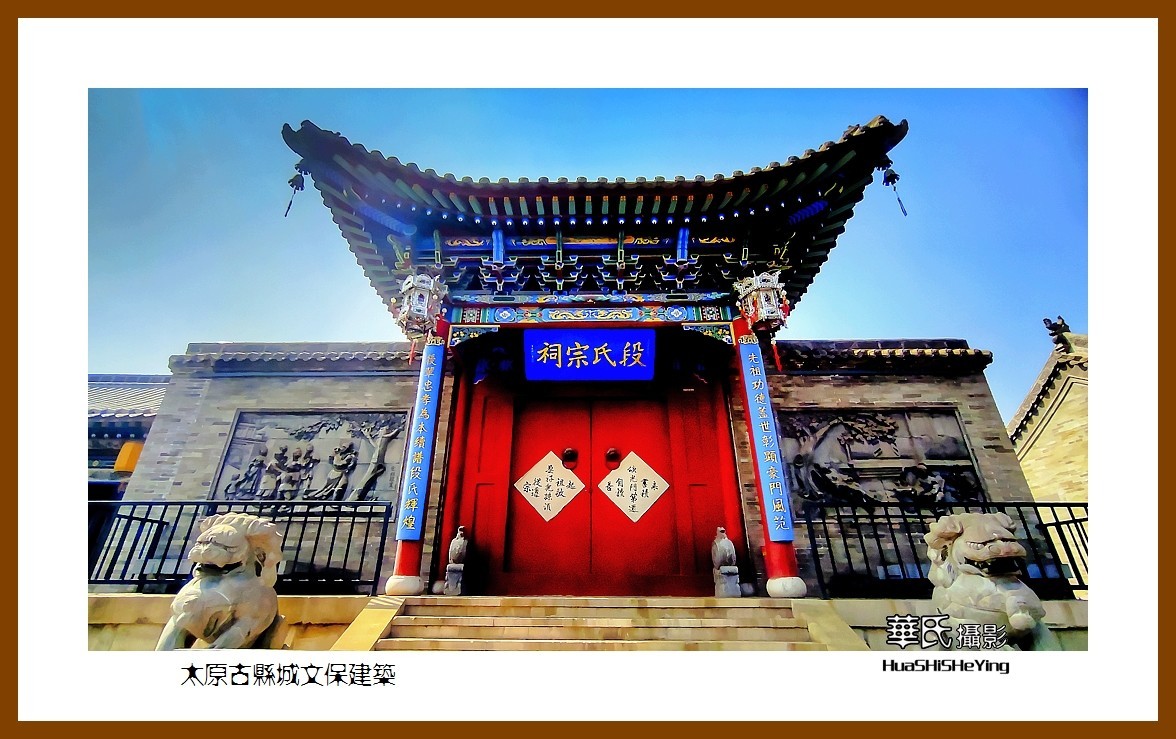 2023暑假行（山西039）—太原古县城文保建筑（太原）