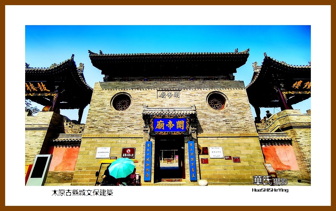 2023暑假行（山西039）—太原古县城文保建筑（太原）