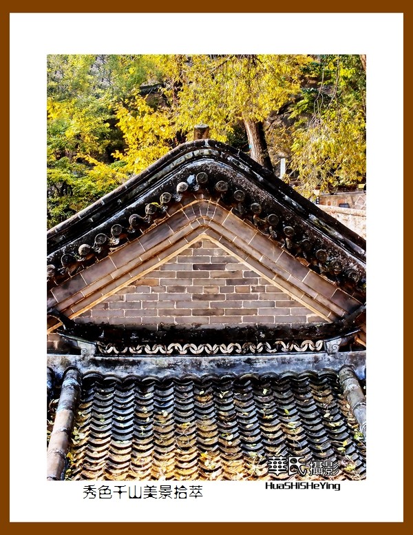 我爱家乡——秀色千山美景拾萃（辽宁鞍山千山无量观）