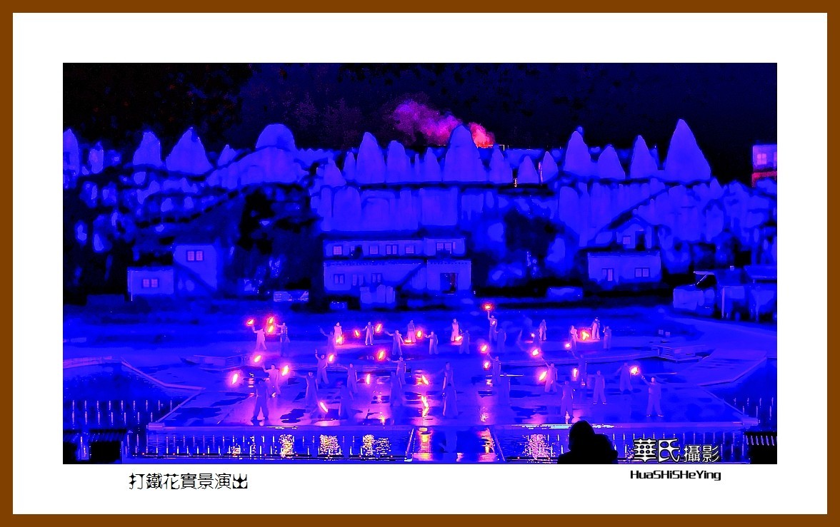 2020西西南北行游走山西089——打铁花实景演出之二（晋城市司徒小镇千年铁魂）