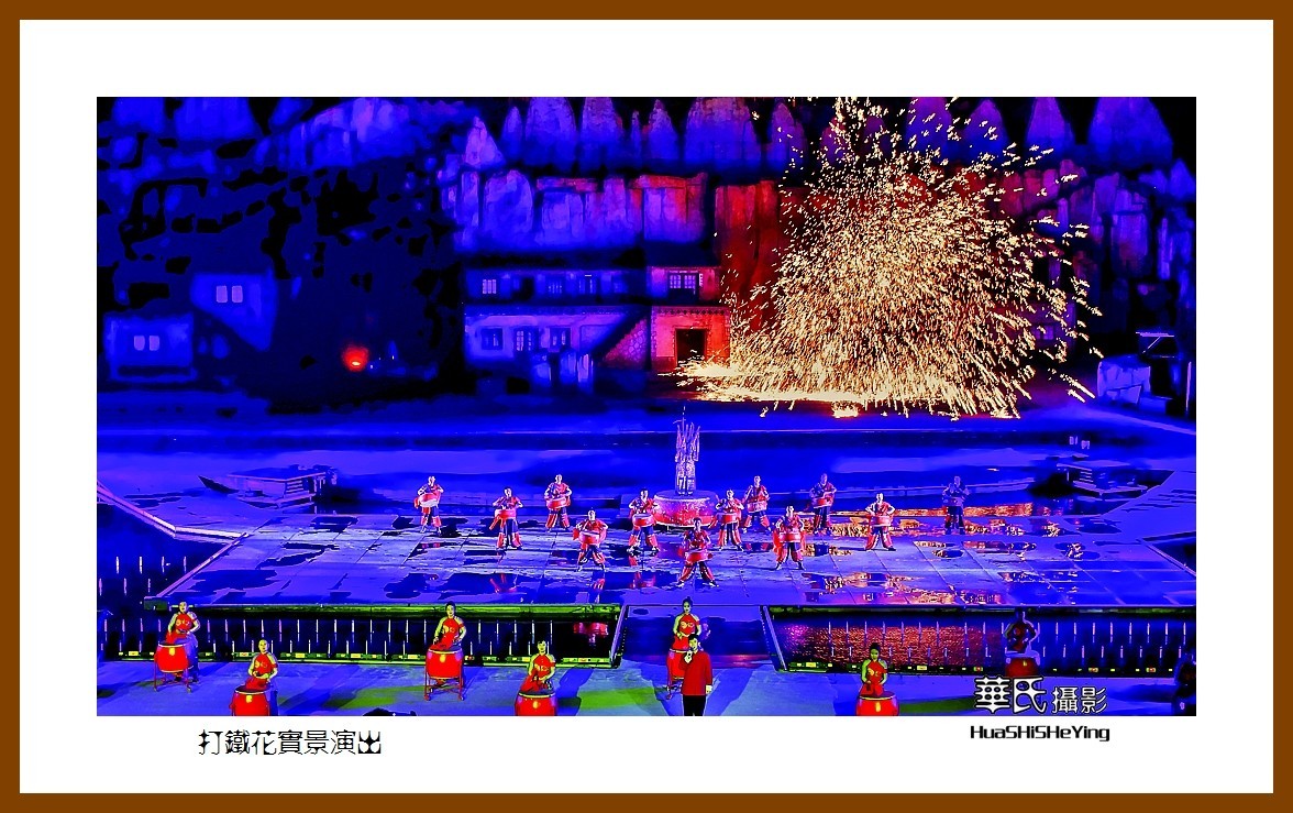 2020西西南北行游走山西089——打铁花实景演出之二（晋城市司徒小镇千年铁魂）