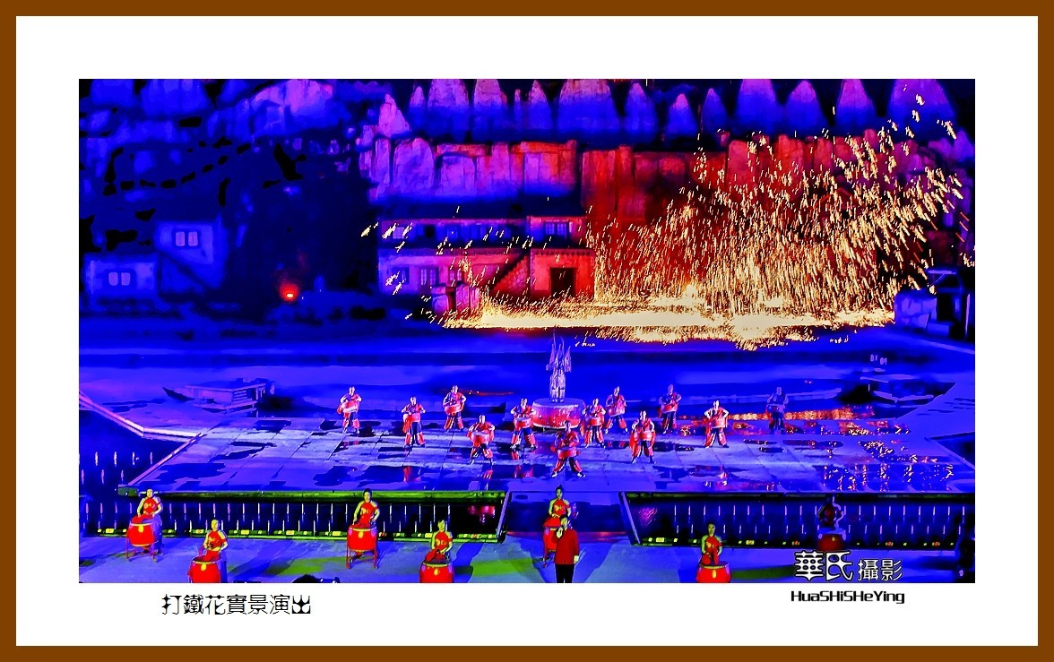 2020西西南北行游走山西089——打铁花实景演出之二（晋城市司徒小镇千年铁魂）