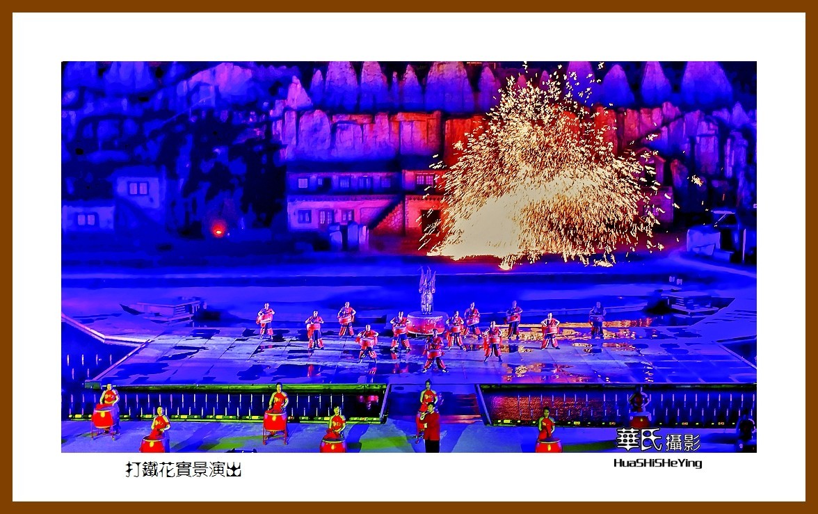 2020西西南北行游走山西089——打铁花实景演出之二（晋城市司徒小镇千年铁魂）