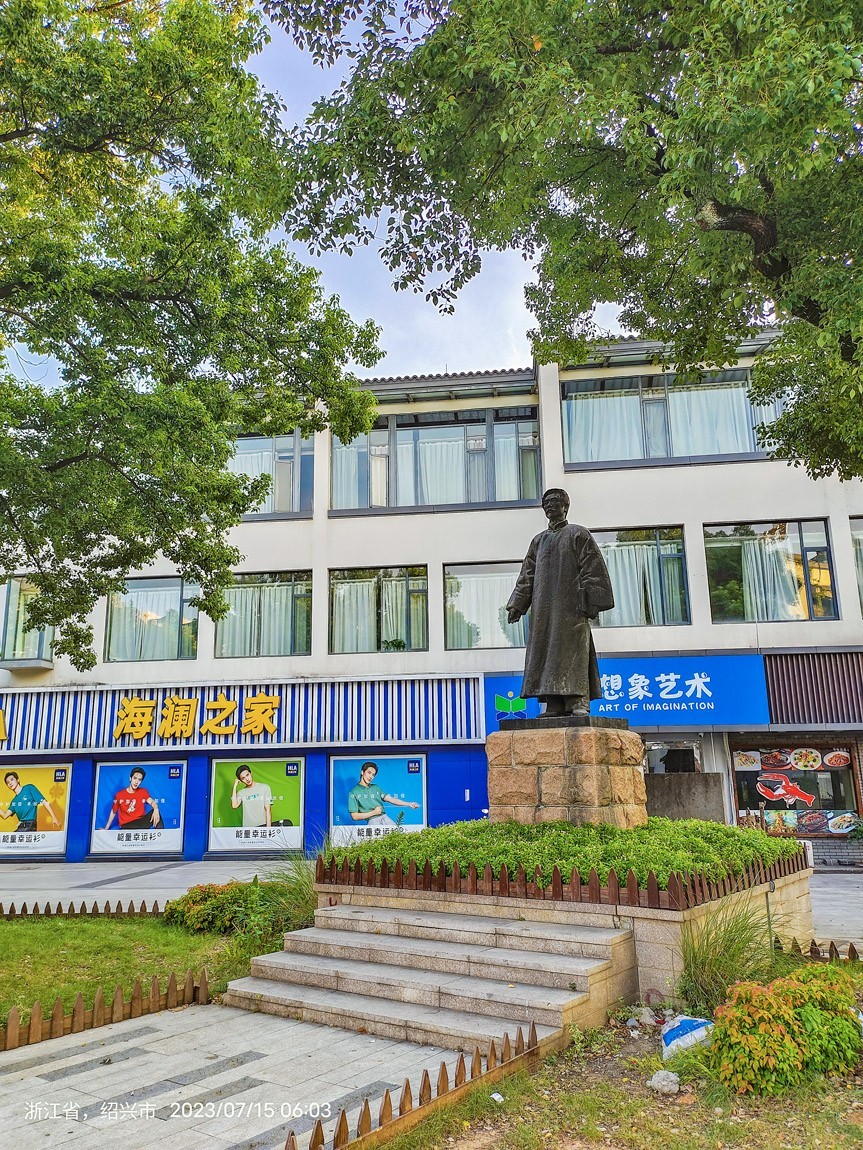 东南五省游之三十六————绍兴鲁迅故居步行街风光