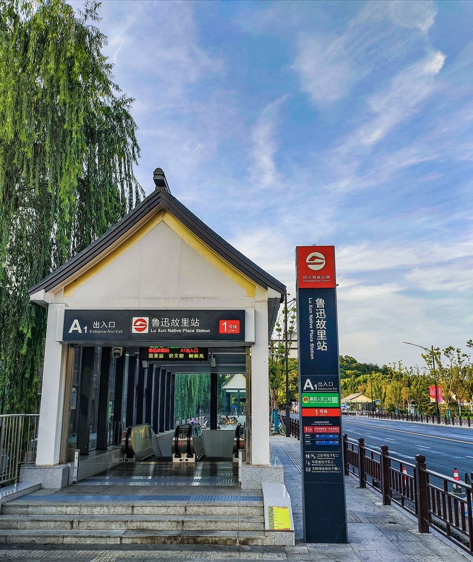 东南五省游之三十六————绍兴鲁迅故居步行街风光