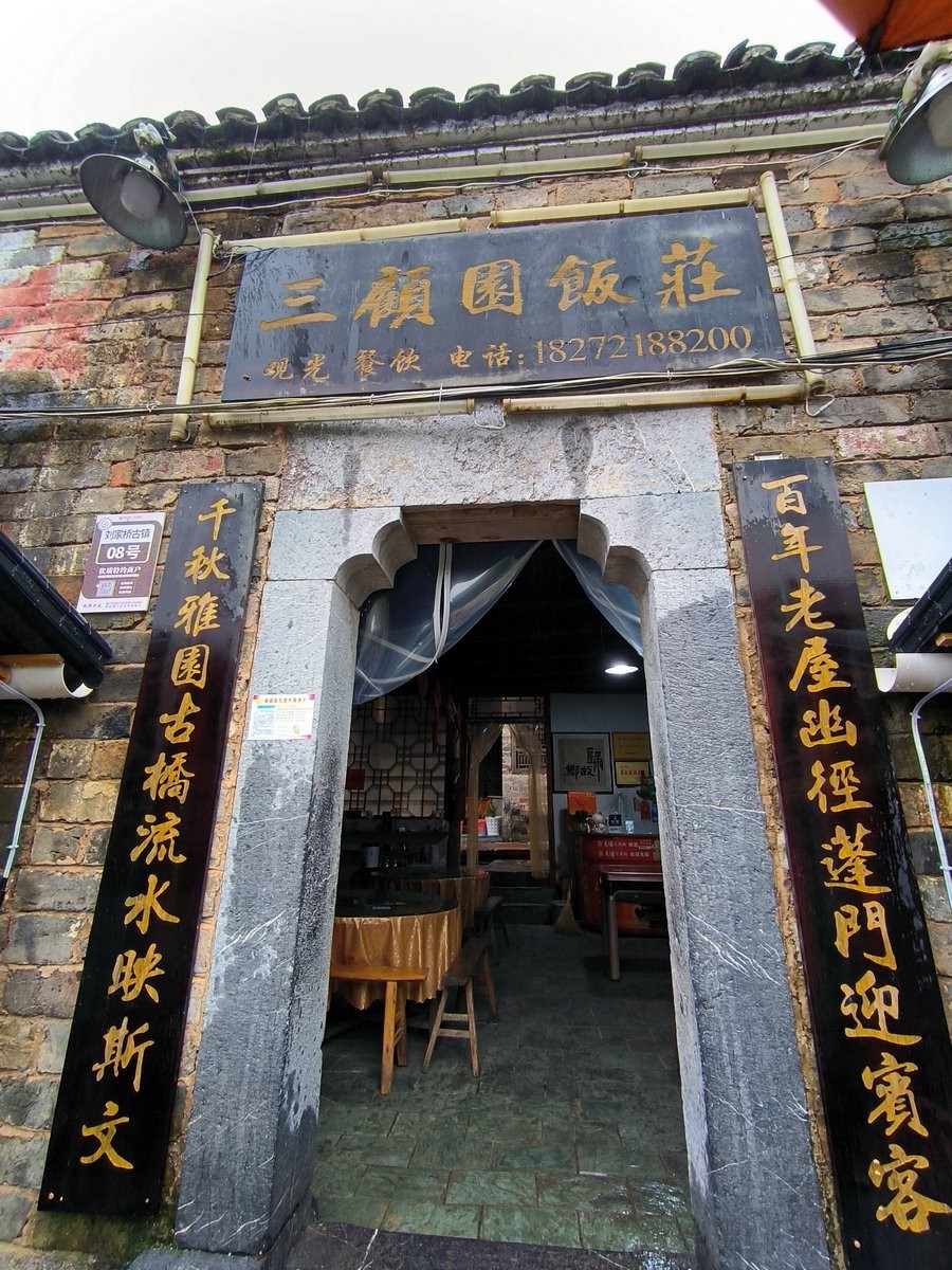 2024 五月周边行（12）咸安区刘家桥