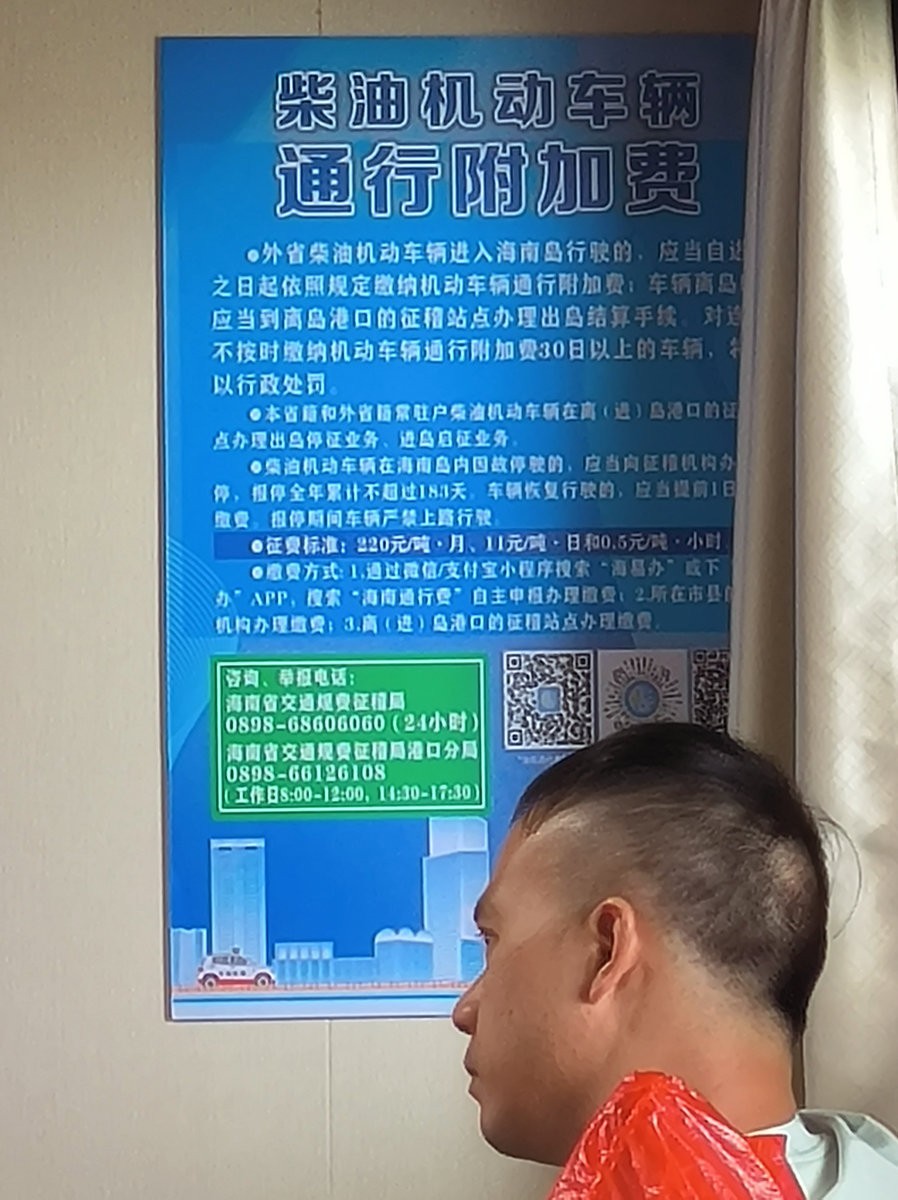 2024夏 海南环岛行（173）雷州白斩狗