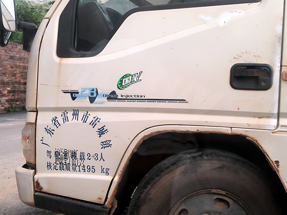 2024夏 海南环岛行（173）雷州白斩狗