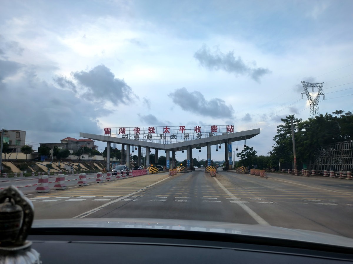 2024夏 海南环岛行（173）雷州白斩狗