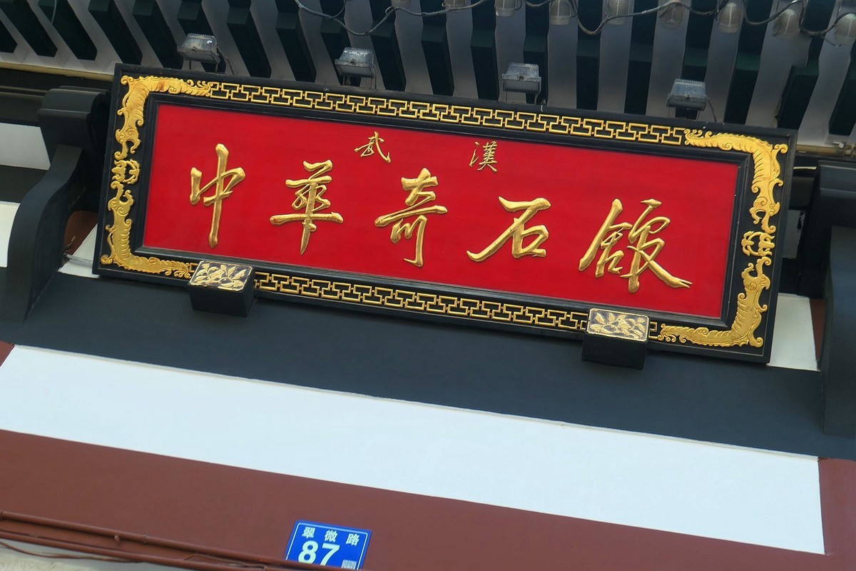 中华奇石馆---恭贺黄河两岸出任版主