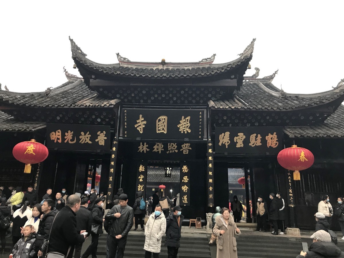 #2023不一样的春节#——初三峨眉山报国寺祈福（手机版）