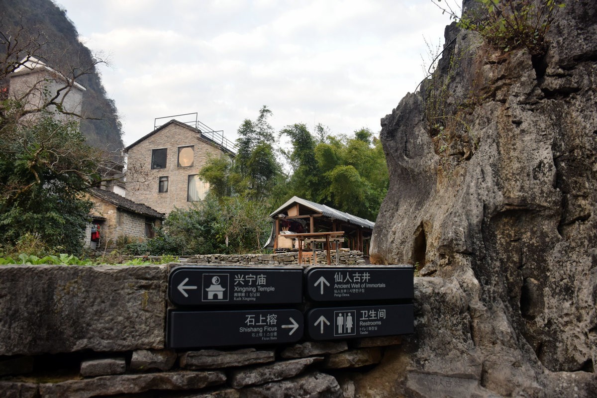 2023春节 桂粤行（5）宁静致远的感觉